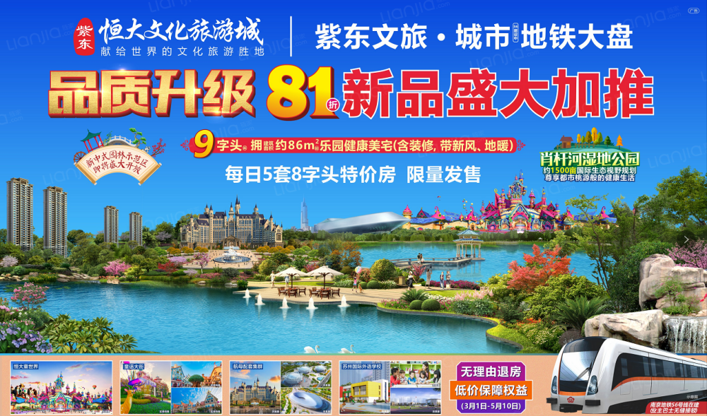 句容恒大文化旅游城效果图