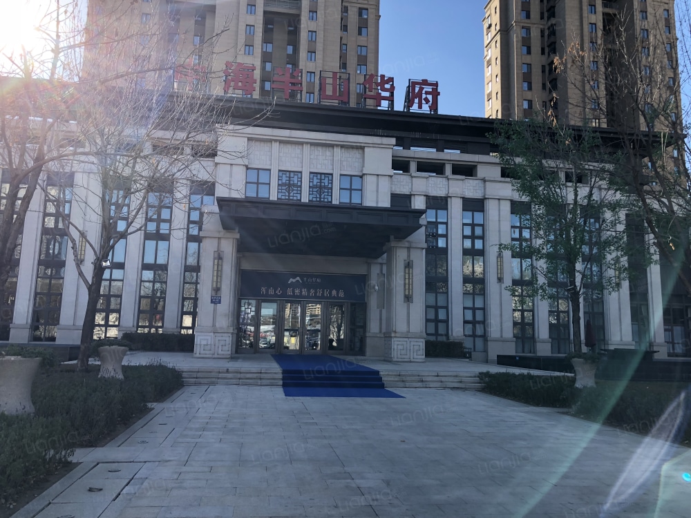 中海半山华府相册