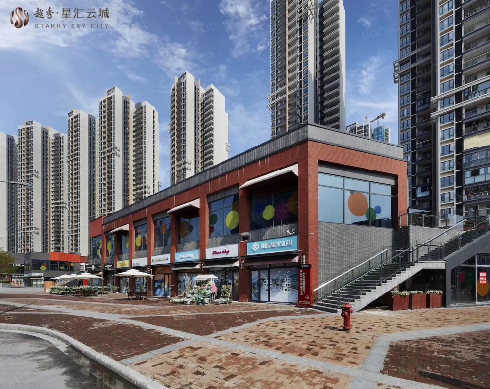 越秀星汇云城相册