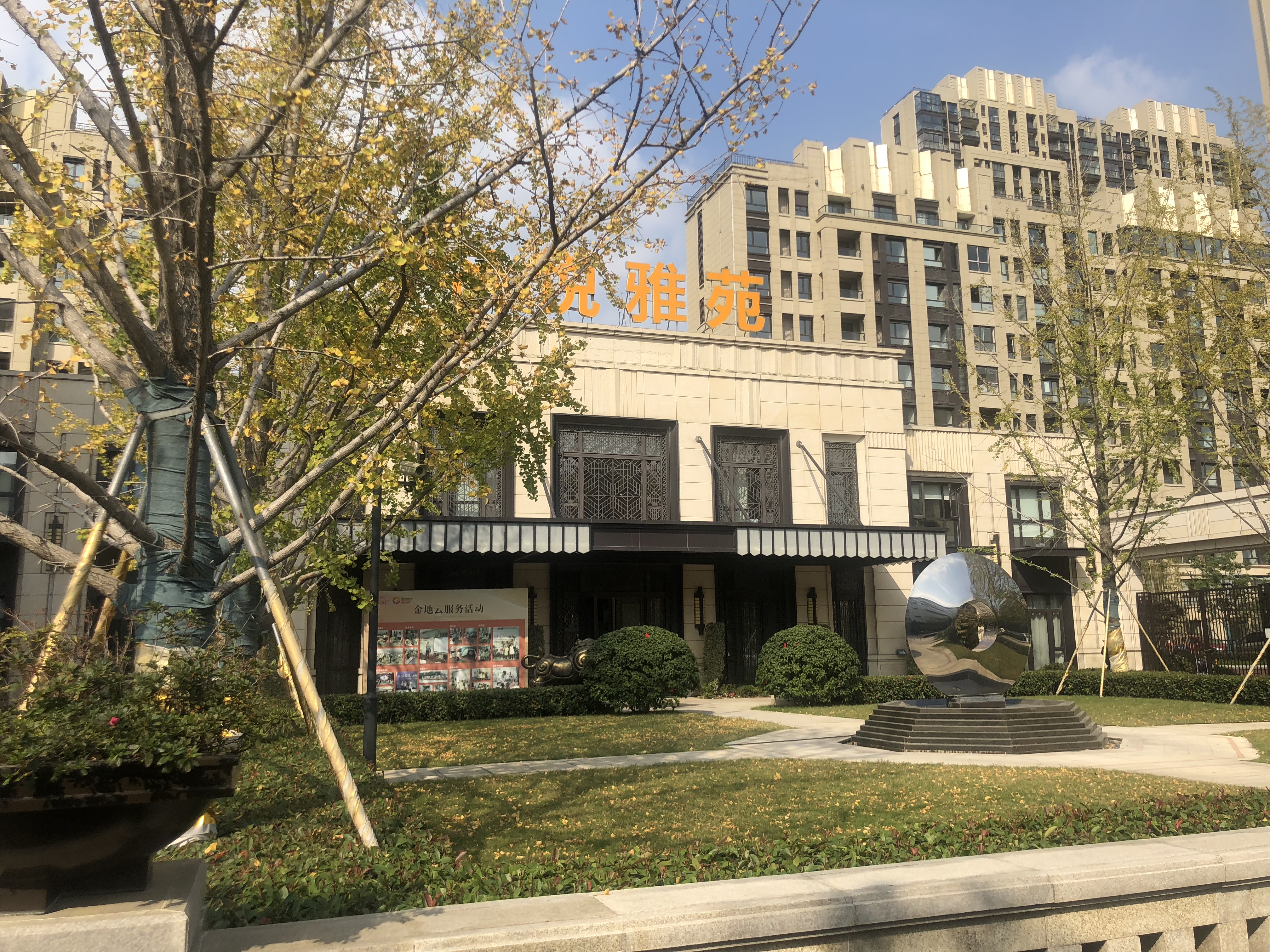 金地名悦信息_苏州金地名悦楼盘动态(苏州链家新房)