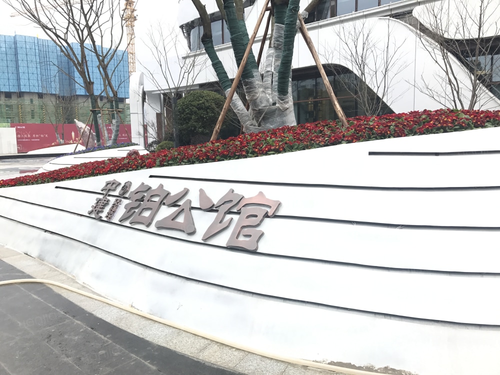 中建铂公馆实景图