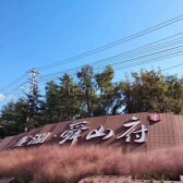 龙湖舜山府
