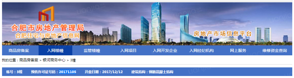 利港银河之光预售许可证