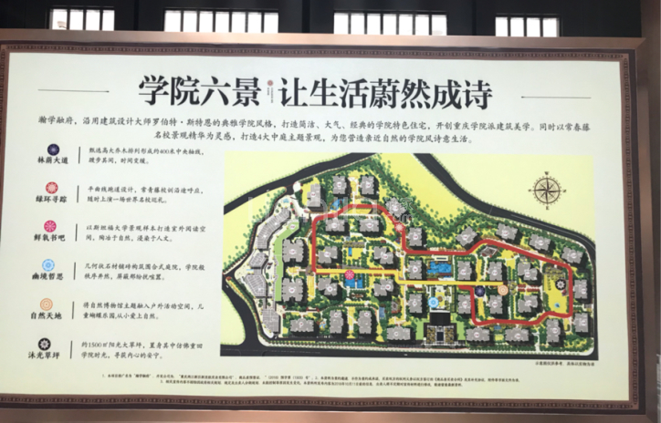 融创瀚学融府_重庆融创瀚学融府楼盘详情(重庆链家新房)