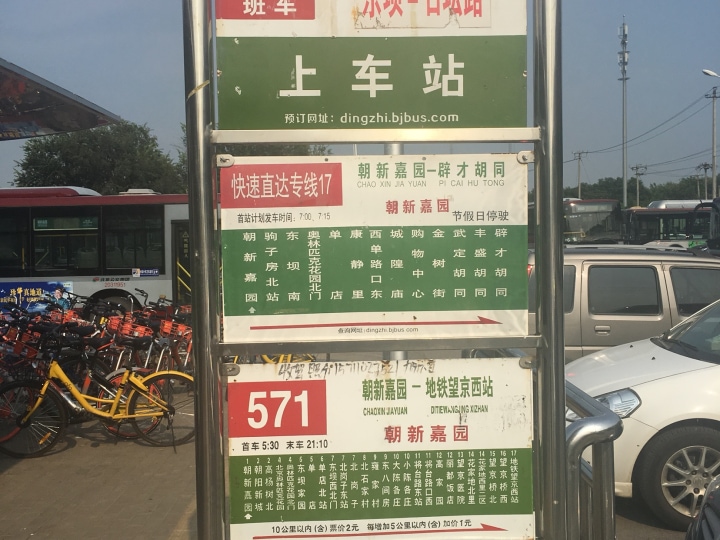 朝阳新城五区 3室1厅 118.98平米