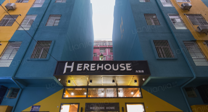 here house大运店一期