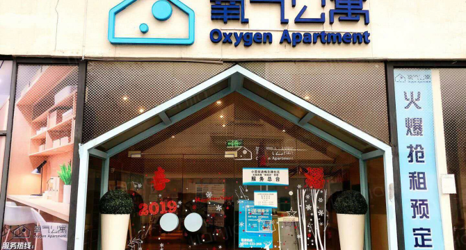 杭州城站地铁站店