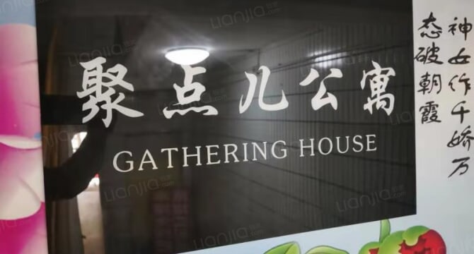 高新四路店