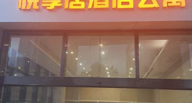 海蓝电竞商业中心