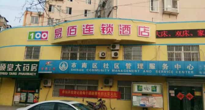 栈桥店