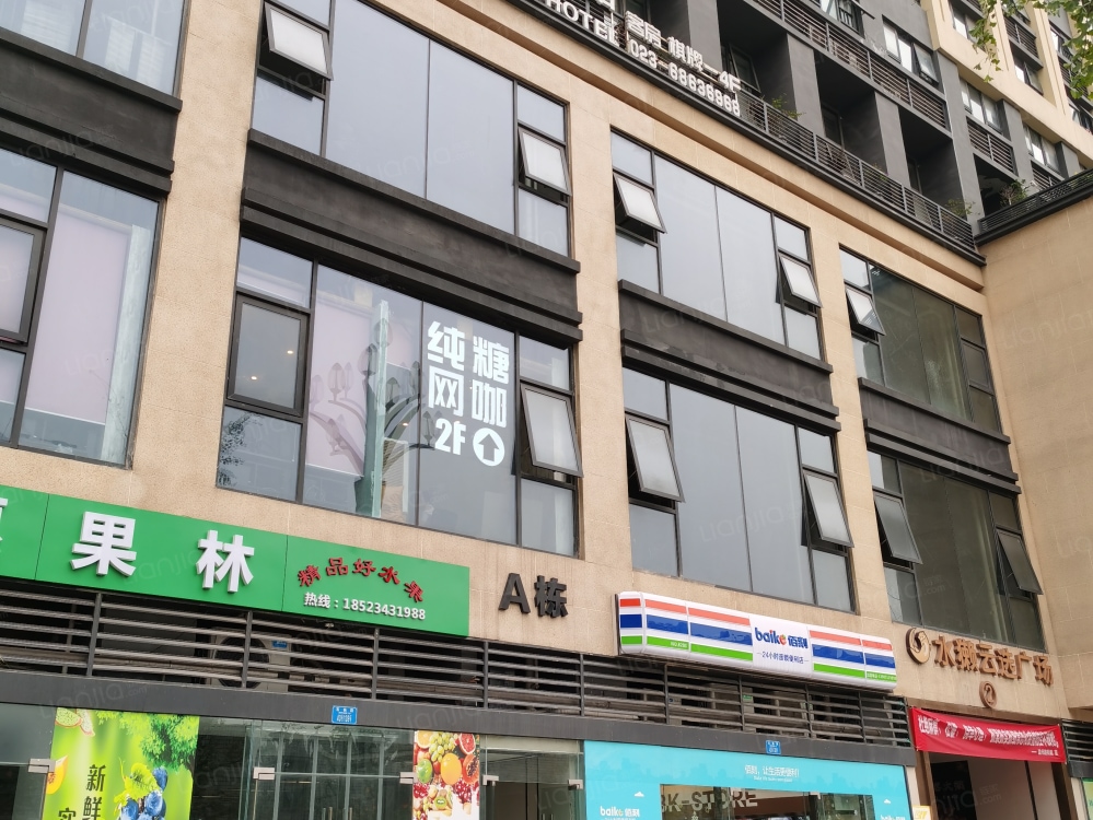 每客逸家陈家坪二店