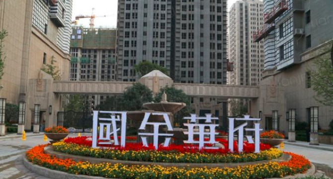 国金华府店