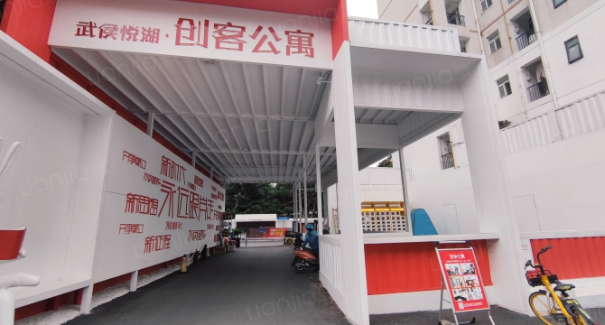 幸福居-武侯新城店