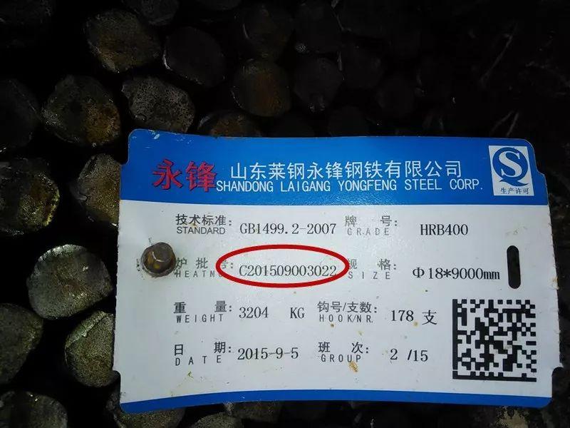 钢筋进场验收验什么?手把手示例!