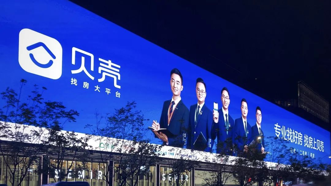 135位贝壳城市代言人,了解一下