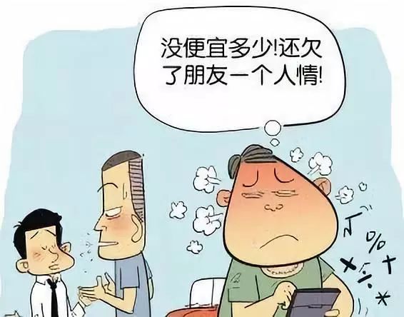 ①欠人情,便宜不了多少,但还欠一个人情.