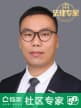 袁和闯