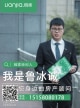鲁冰诚