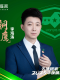 经纪人头像