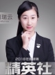 门瑞云