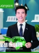 张延锋