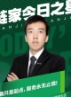 钱益超