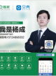 杨成
