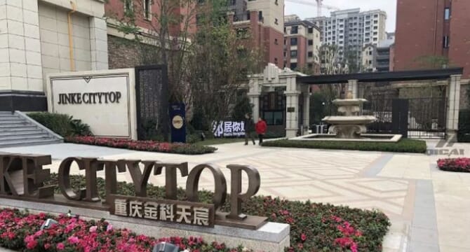 金科微电园十二街区店