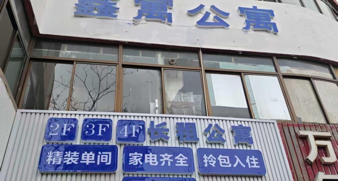 华中南路店