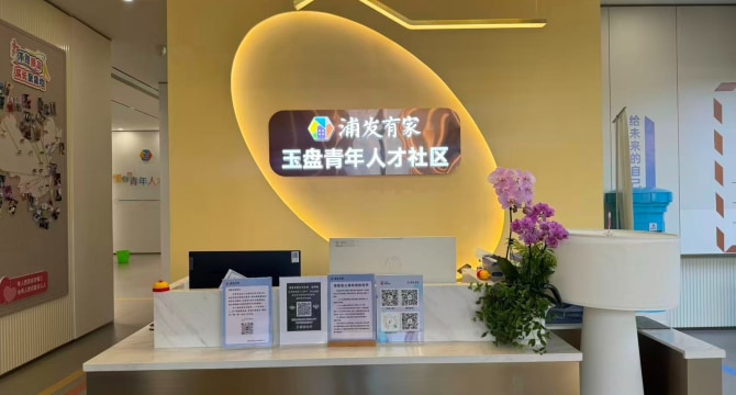 玉盘社区