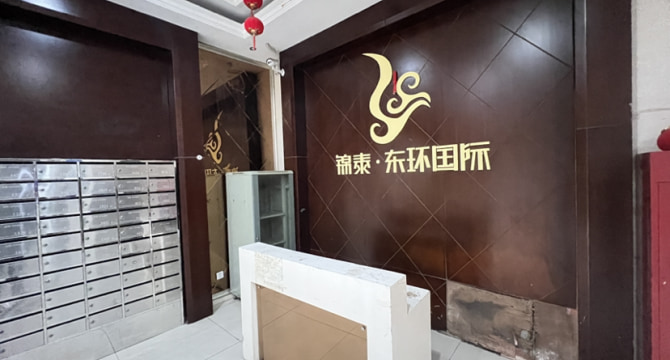 锦泰东环店