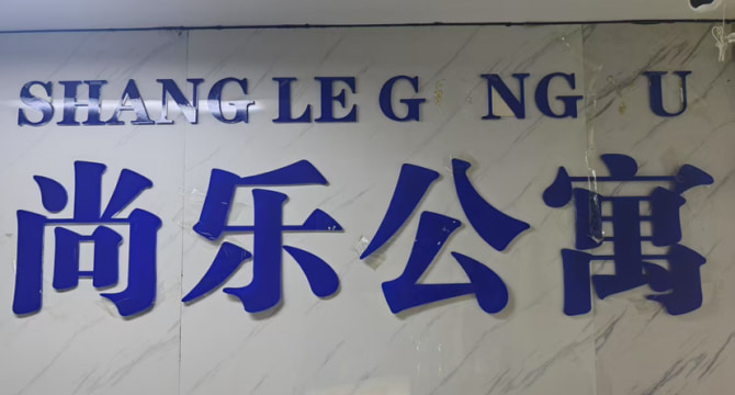 大坪商圈龙湖时代汇店