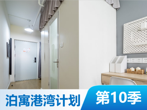独栋·泊寓 方舟旗舰店 【日式原木风】 榻榻米精装修 1室1厅