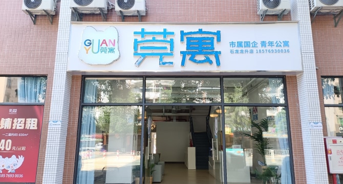 石龙龙升店