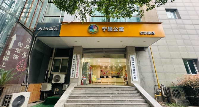 灯彩街店