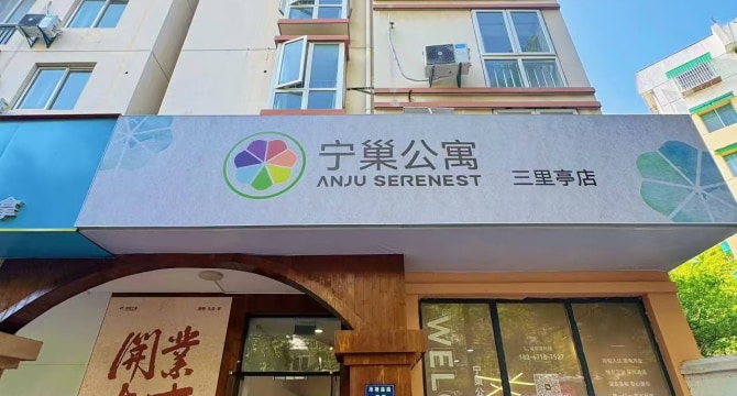 三里亭店
