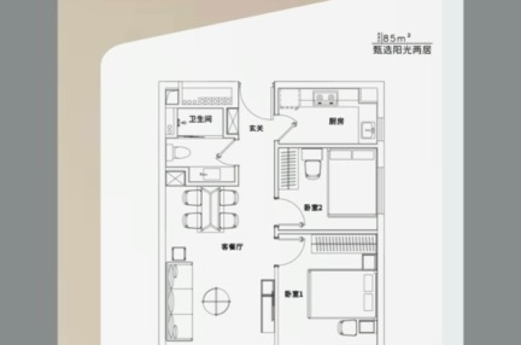 【房东首租免费停车】 全新阳台两房 独立厨客卫