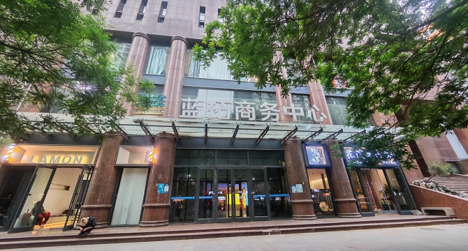 蓝拓商务中心
