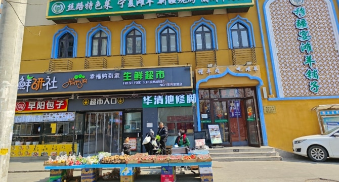 张郭庄店