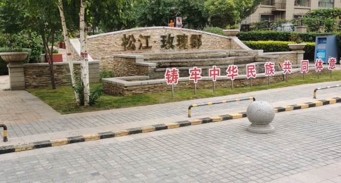 玫瑰郡