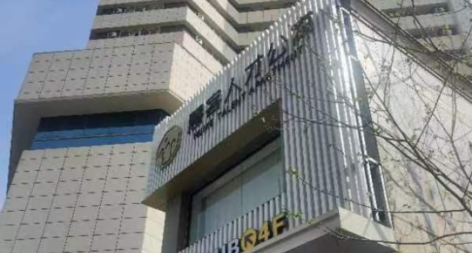 慧客大厦人才公寓店