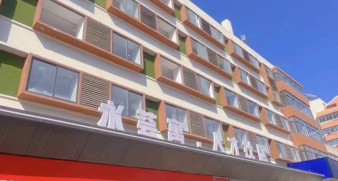 永荟寓人才社区店