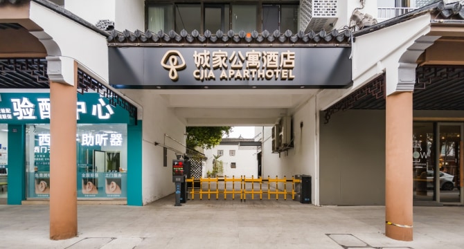 观前街店