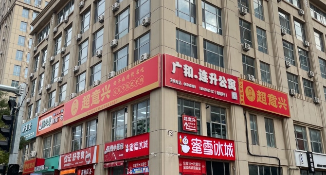 华楼山路地铁站店3