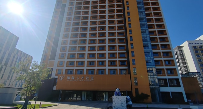 国际人才社区（空非智惠里）