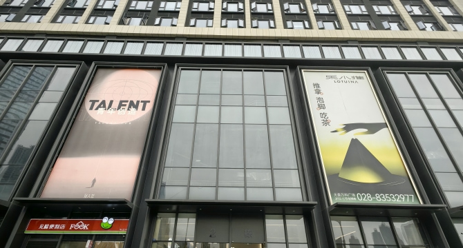 万科天荟中心店