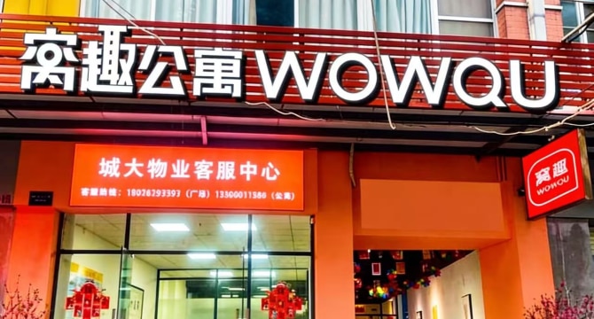 广州之窗店
