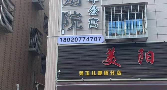 集美银泰店
