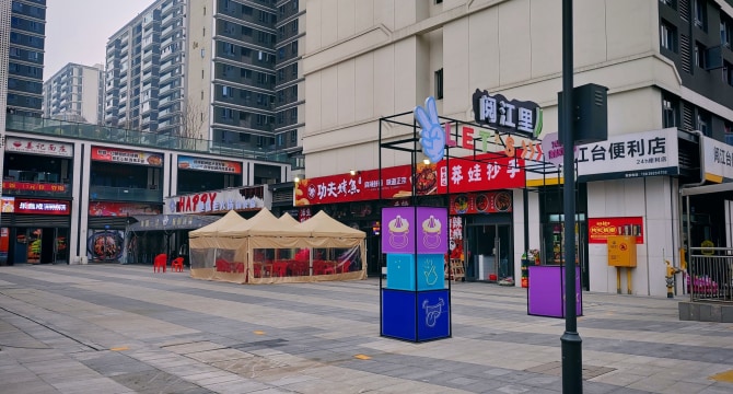 保利和寓阅江台店