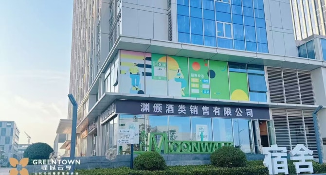 高新云果大健康公寓